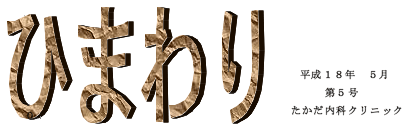 NjbNʐMuЂ܂v